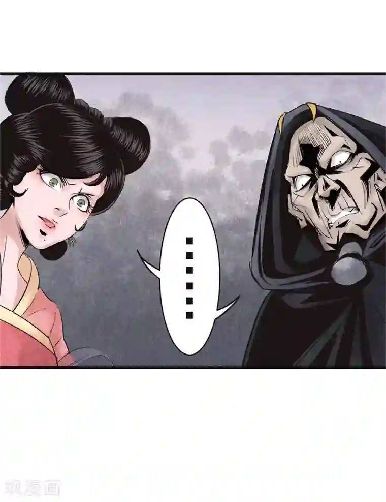 妖捕第26话 暗探