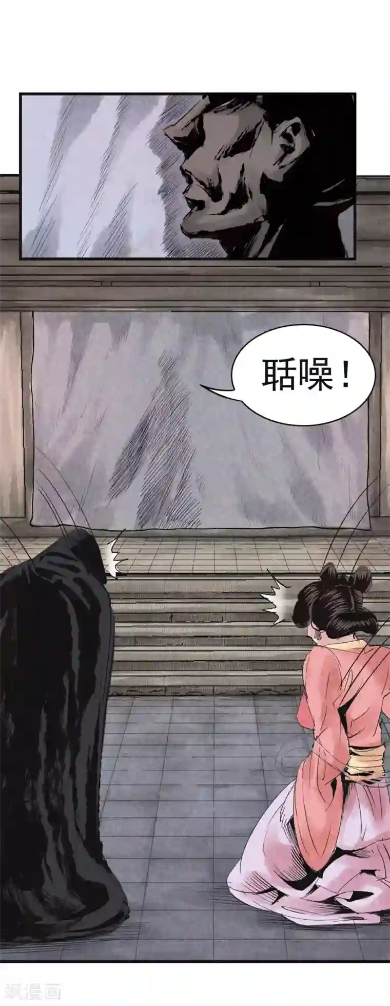 妖捕第26话 暗探