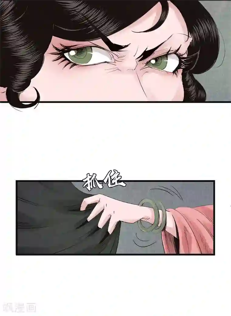 妖捕第26话 暗探