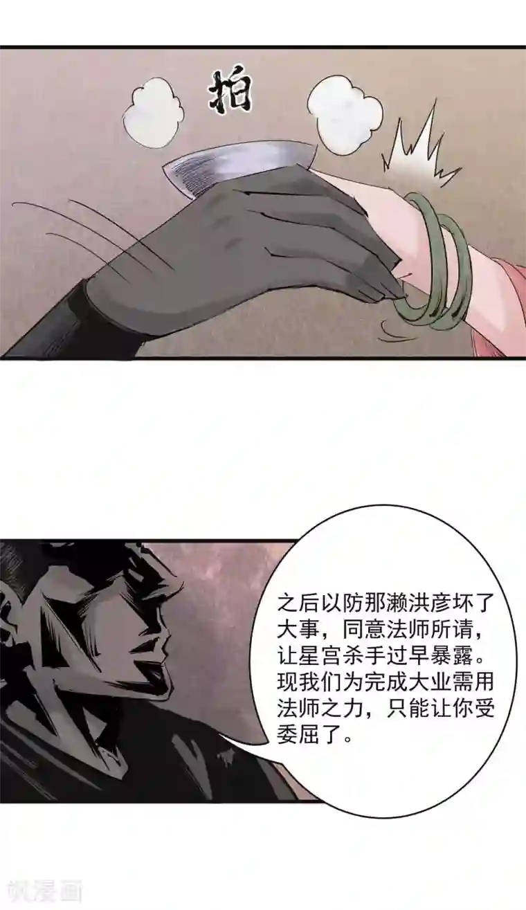 妖捕第26话 暗探