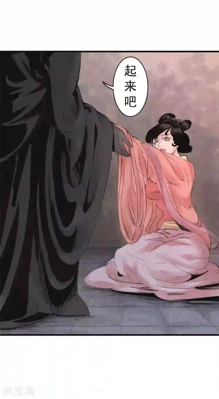 妖捕第26话 暗探