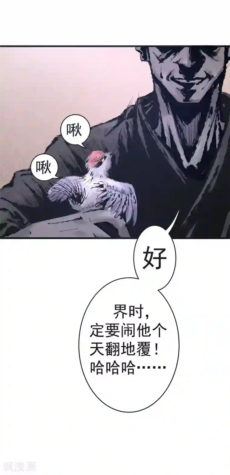 妖捕第26话 暗探