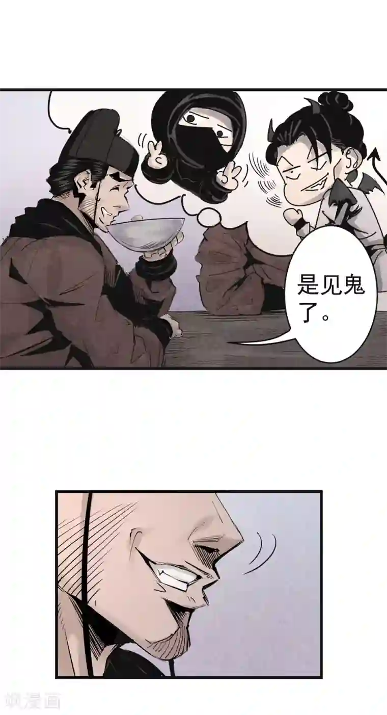 妖捕第26话 暗探