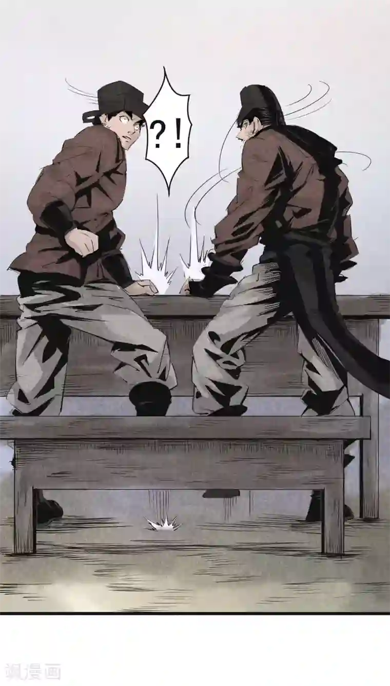 妖捕第26话 暗探