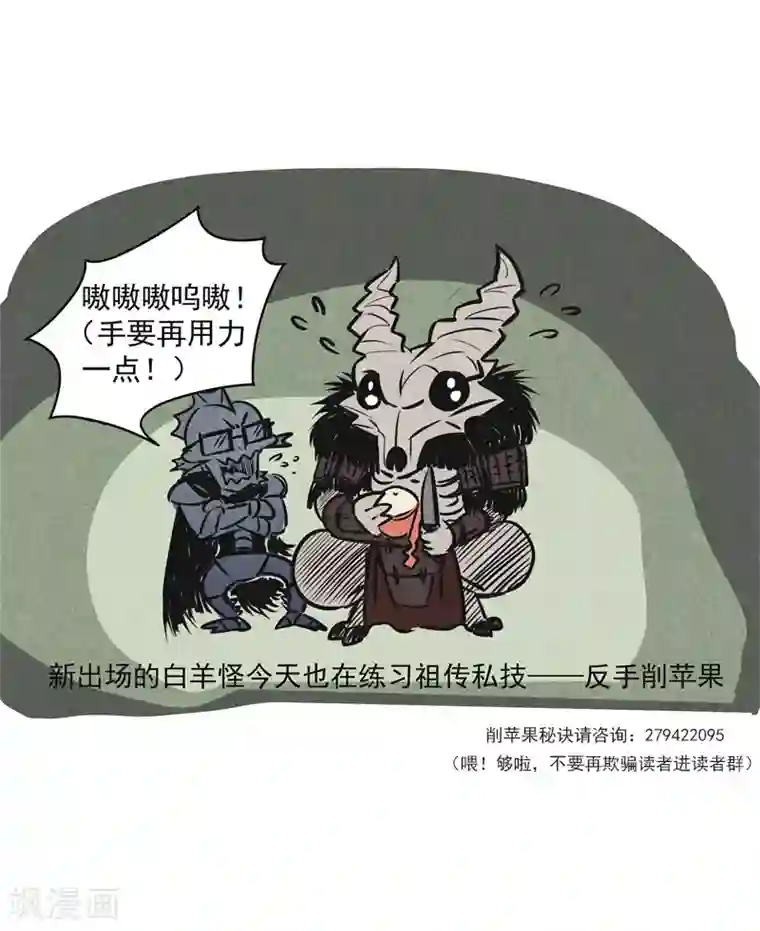 妖捕第26话 暗探