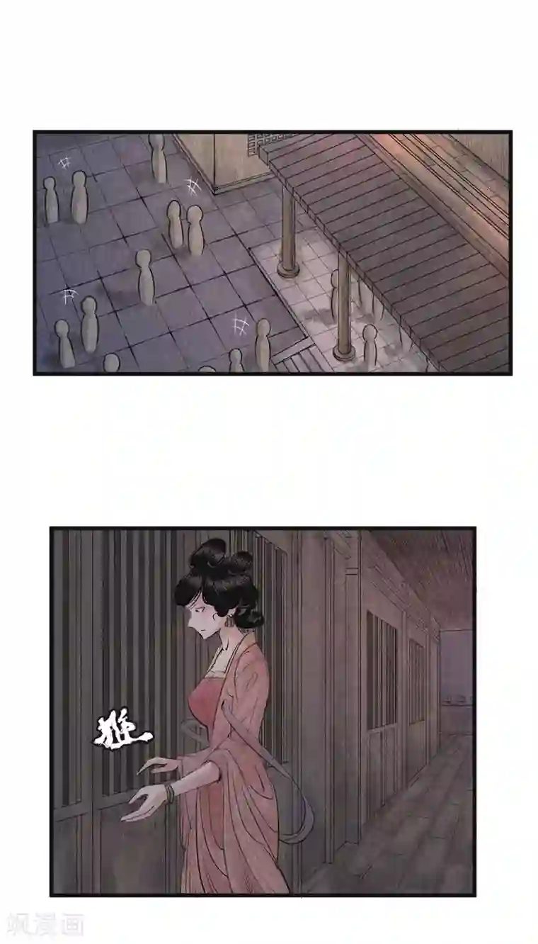 妖捕第27话 那濑洪彦