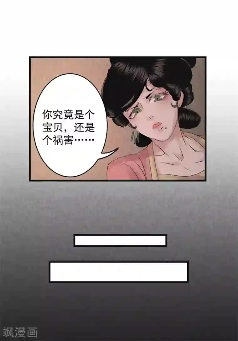 妖捕第27话 那濑洪彦