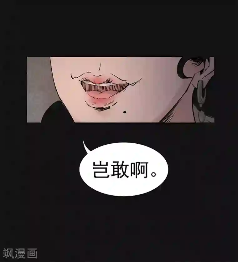 妖捕第27话 那濑洪彦