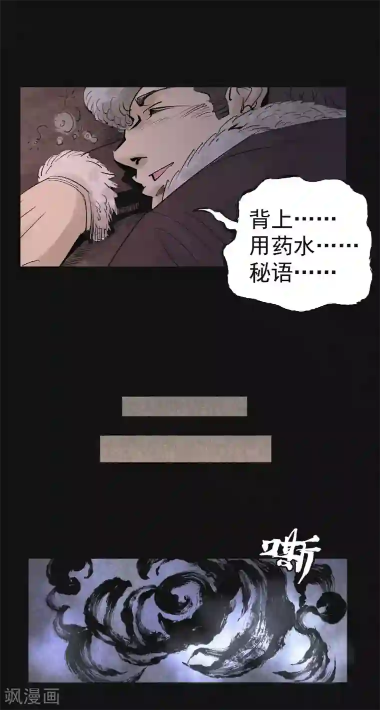 妖捕第27话 那濑洪彦