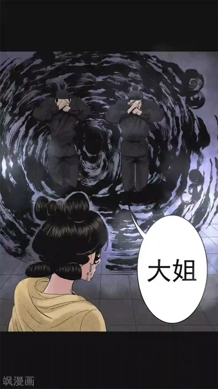 妖捕第27话 那濑洪彦