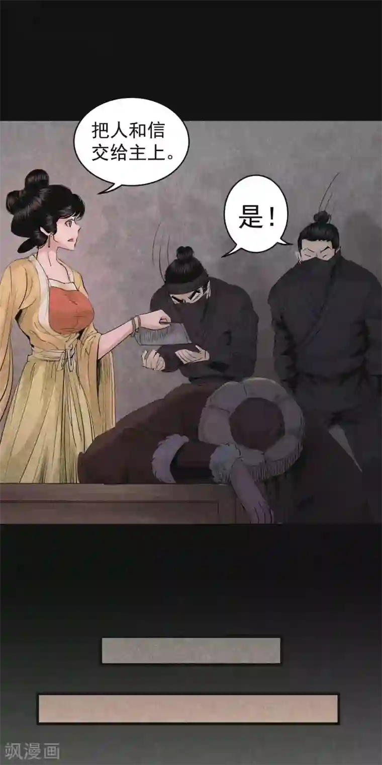 妖捕第27话 那濑洪彦