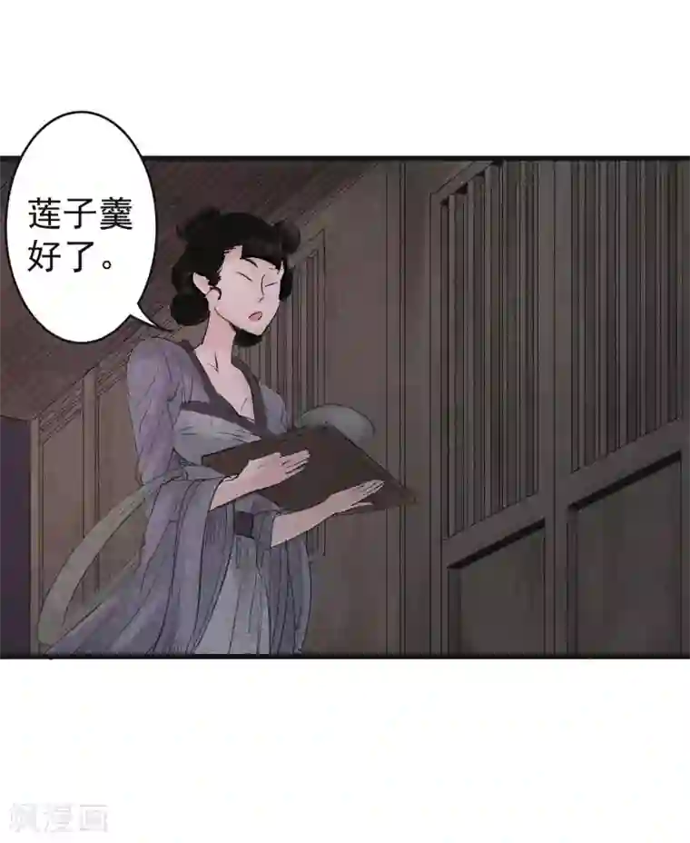 妖捕第27话 那濑洪彦