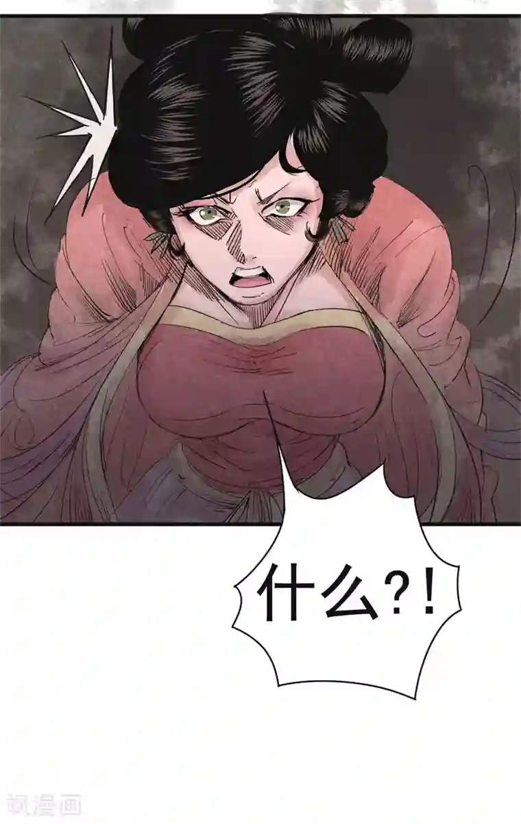 妖捕第27话 那濑洪彦