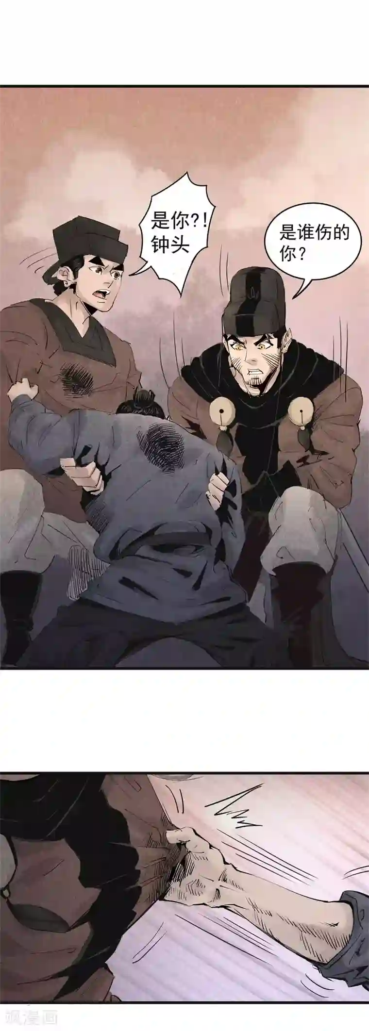 妖捕第27话 那濑洪彦