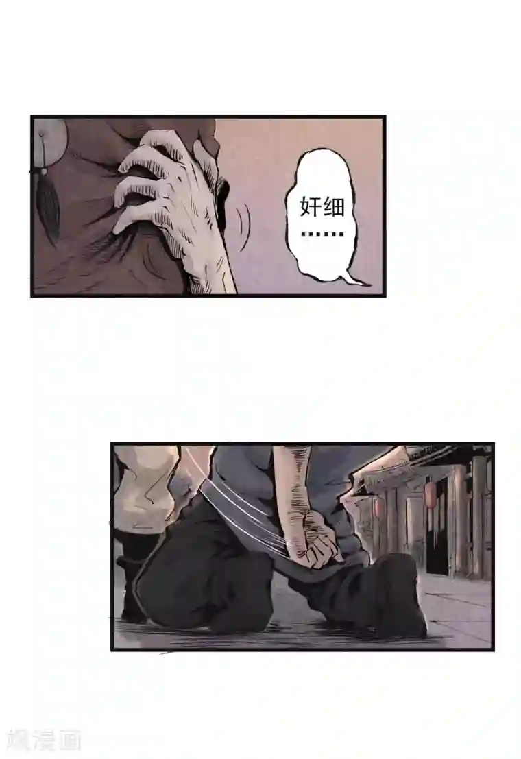 妖捕第27话 那濑洪彦