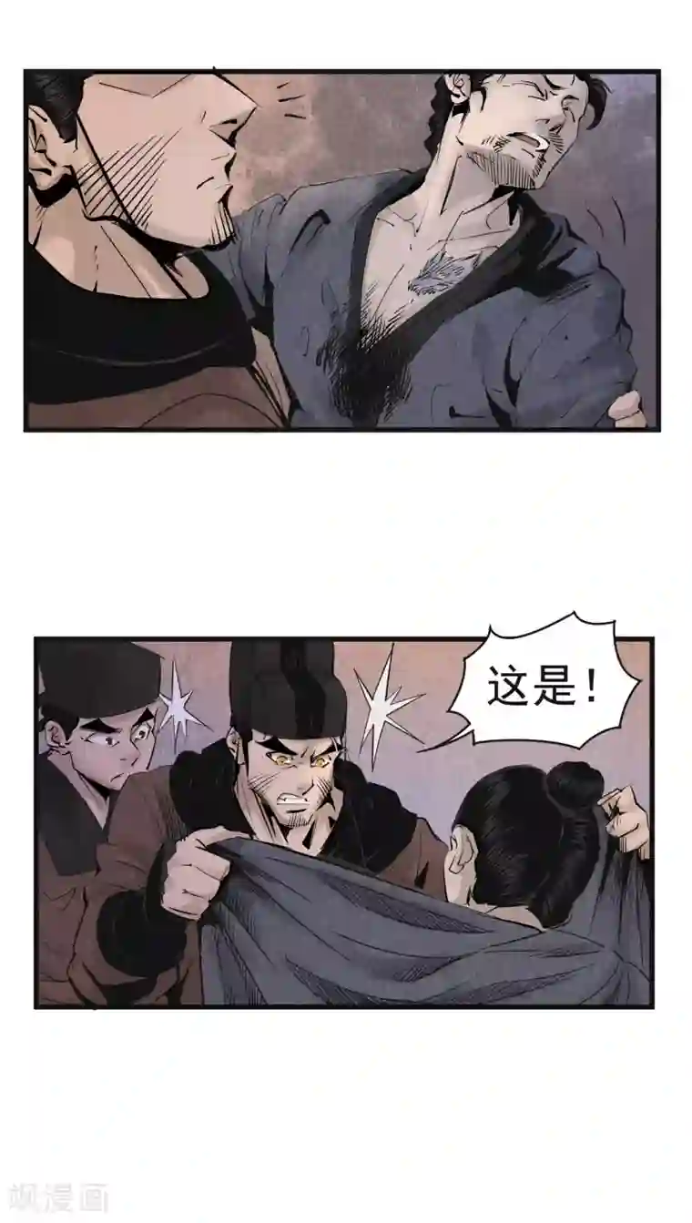 妖捕第27话 那濑洪彦