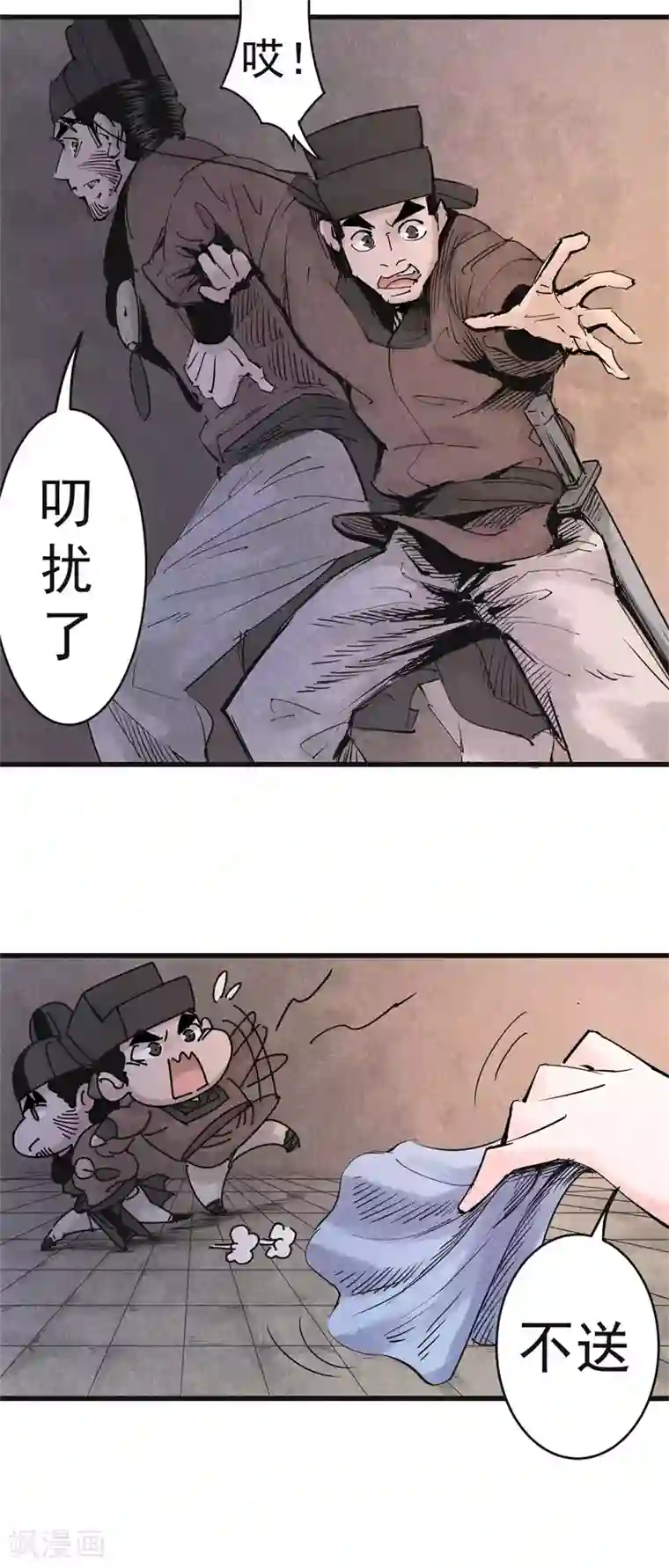 妖捕第28话 灼华馆