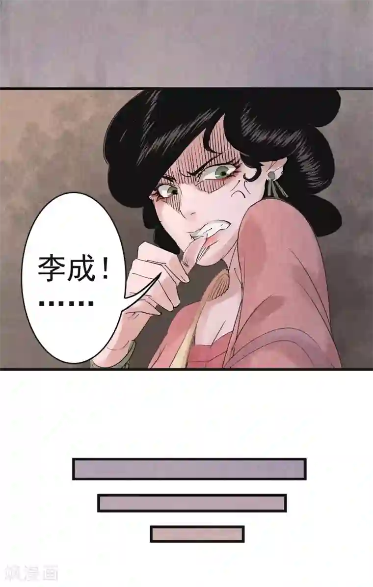 妖捕第28话 灼华馆