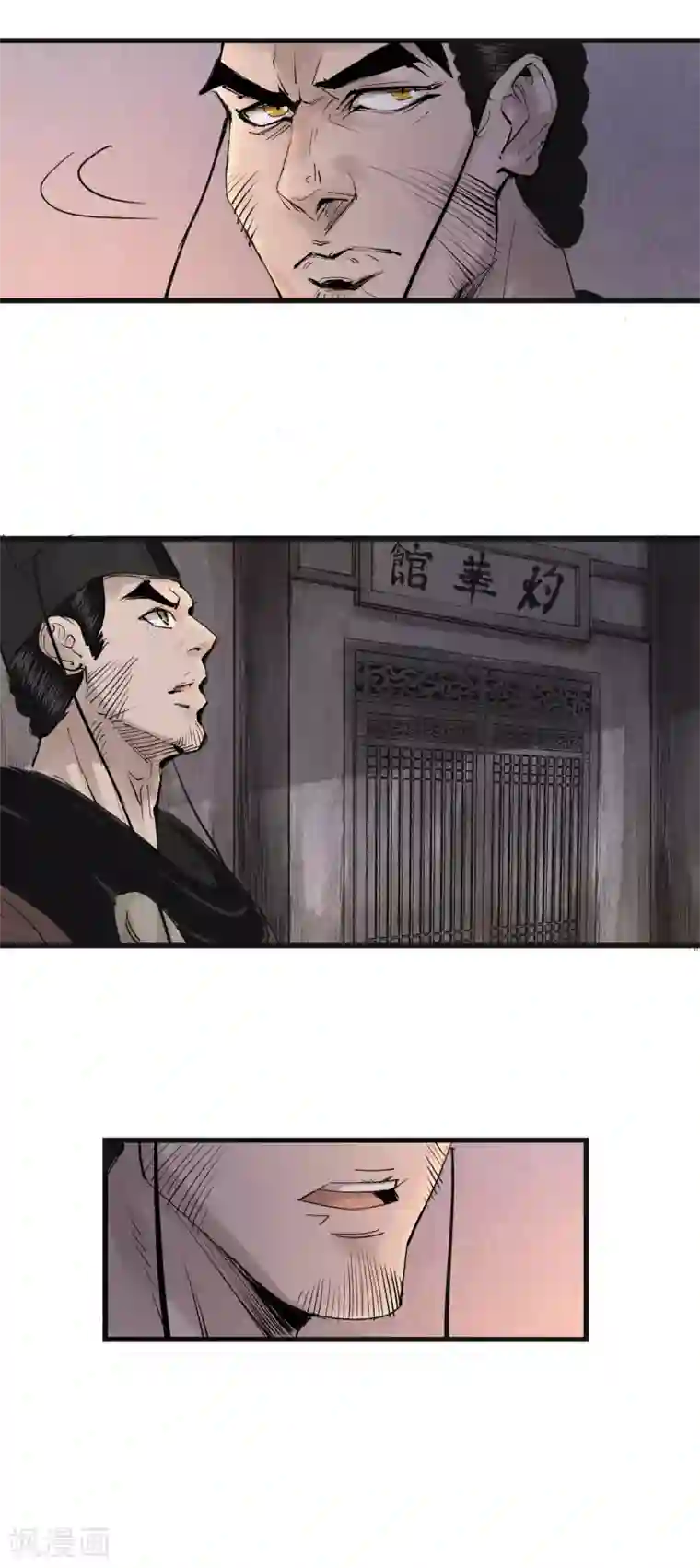 妖捕第28话 灼华馆