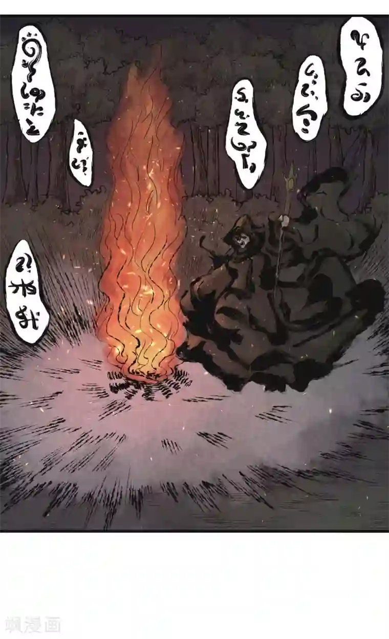 妖捕第28话 灼华馆