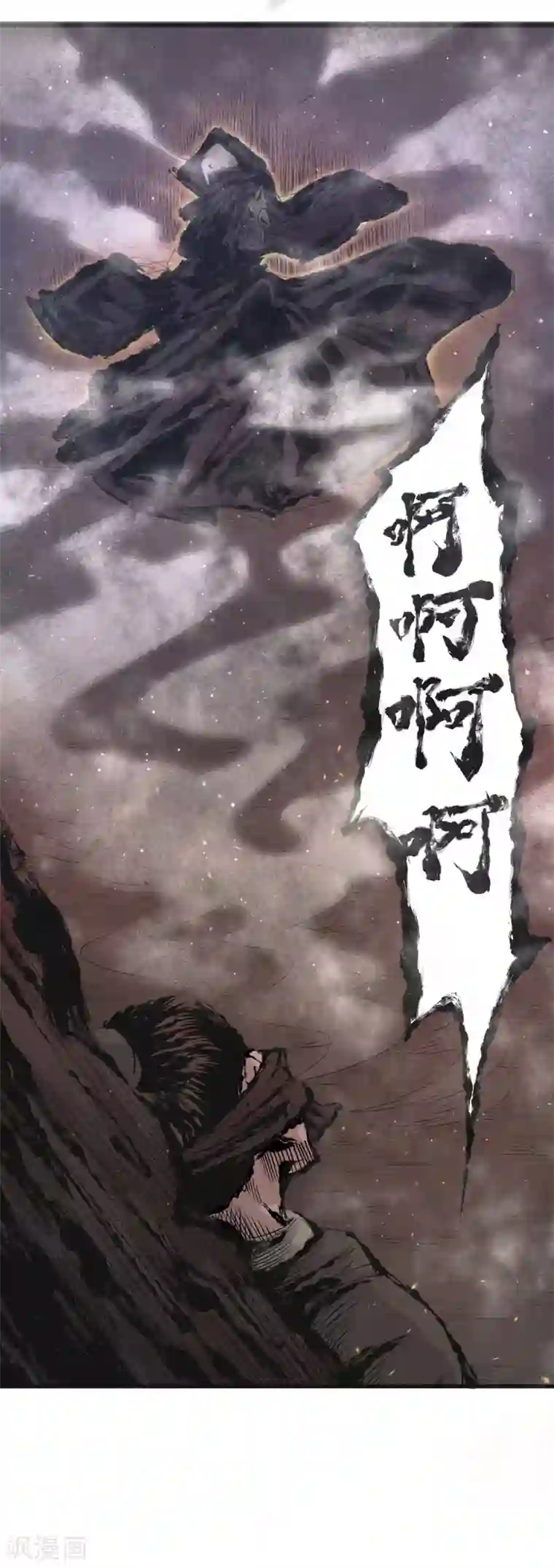妖捕第28话 灼华馆