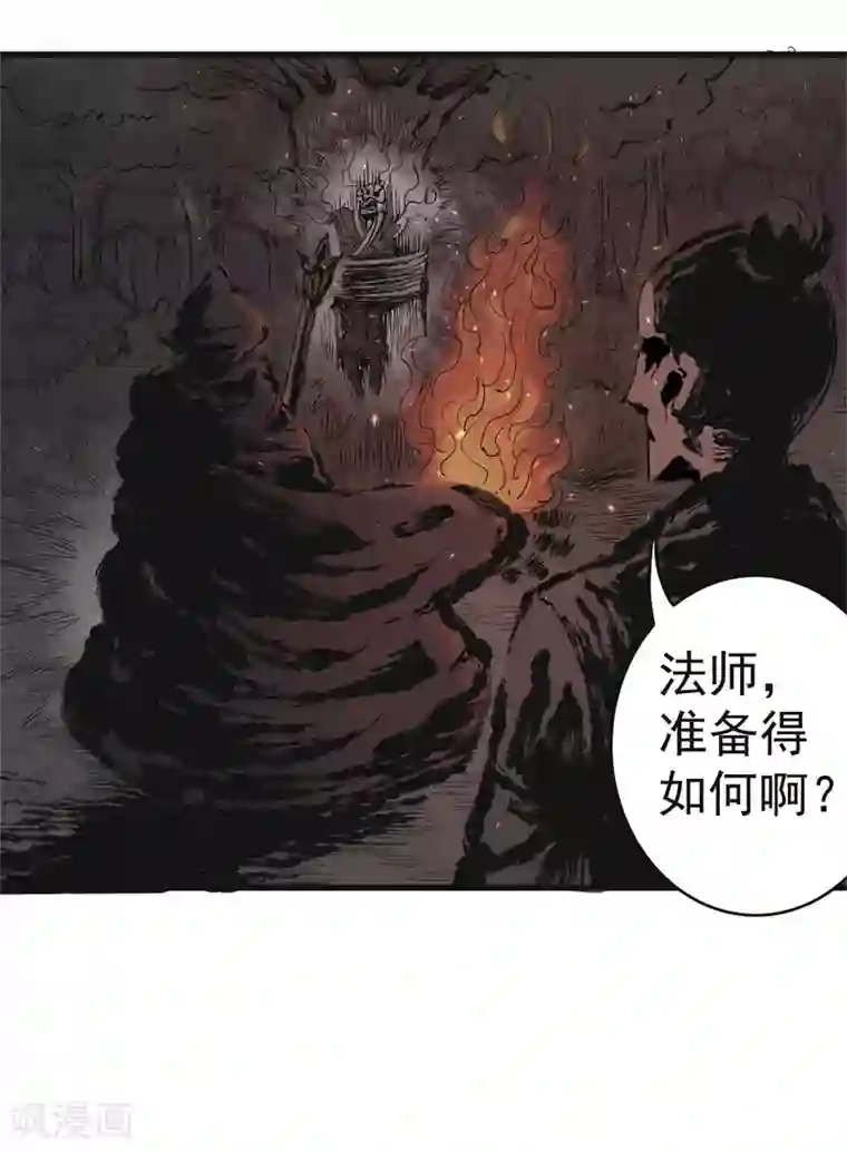 妖捕第28话 灼华馆