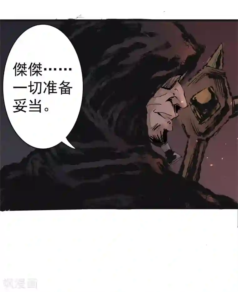 妖捕第28话 灼华馆