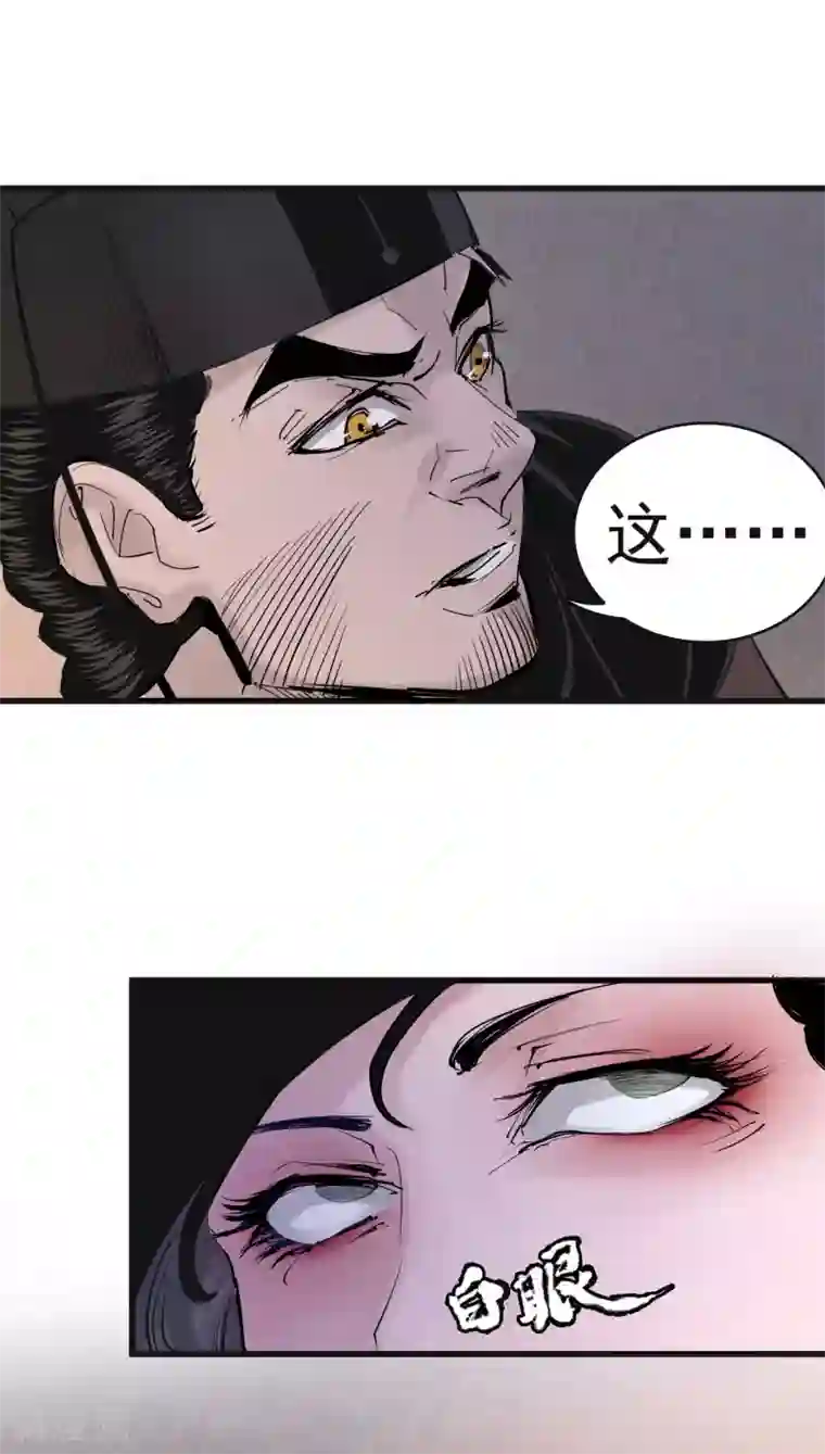 妖捕第28话 灼华馆
