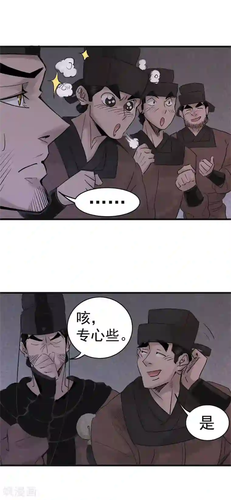 妖捕第29话 蹴鞠杀机