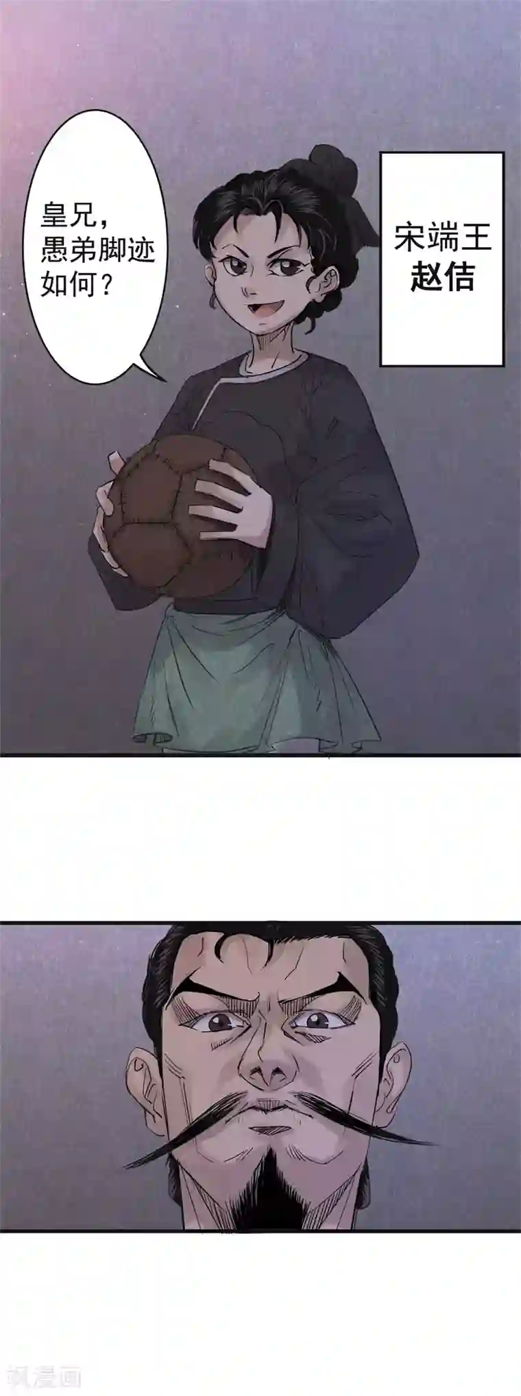 妖捕第29话 蹴鞠杀机