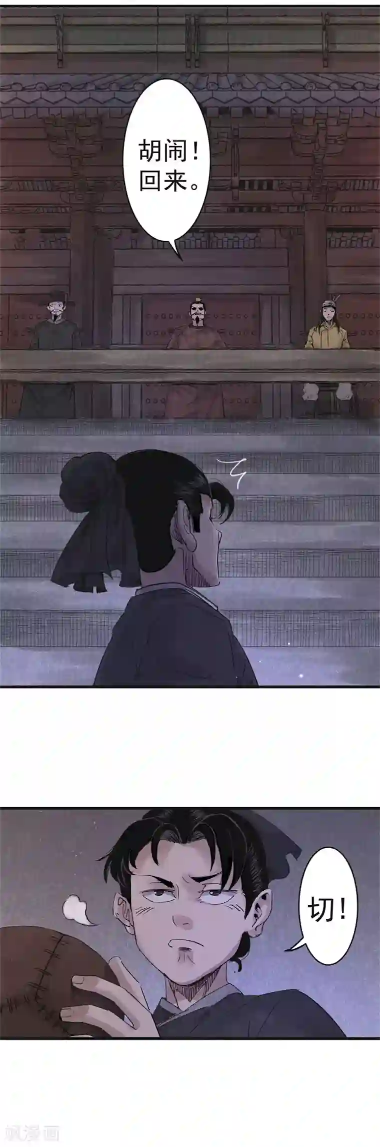 妖捕第29话 蹴鞠杀机