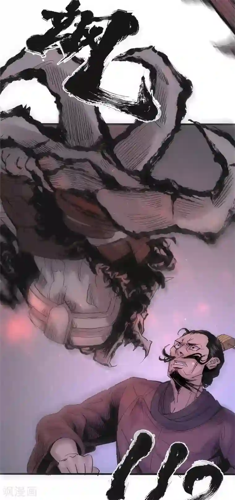 妖捕第29话 蹴鞠杀机