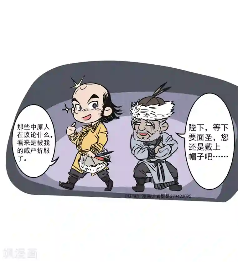 妖捕第29话 蹴鞠杀机