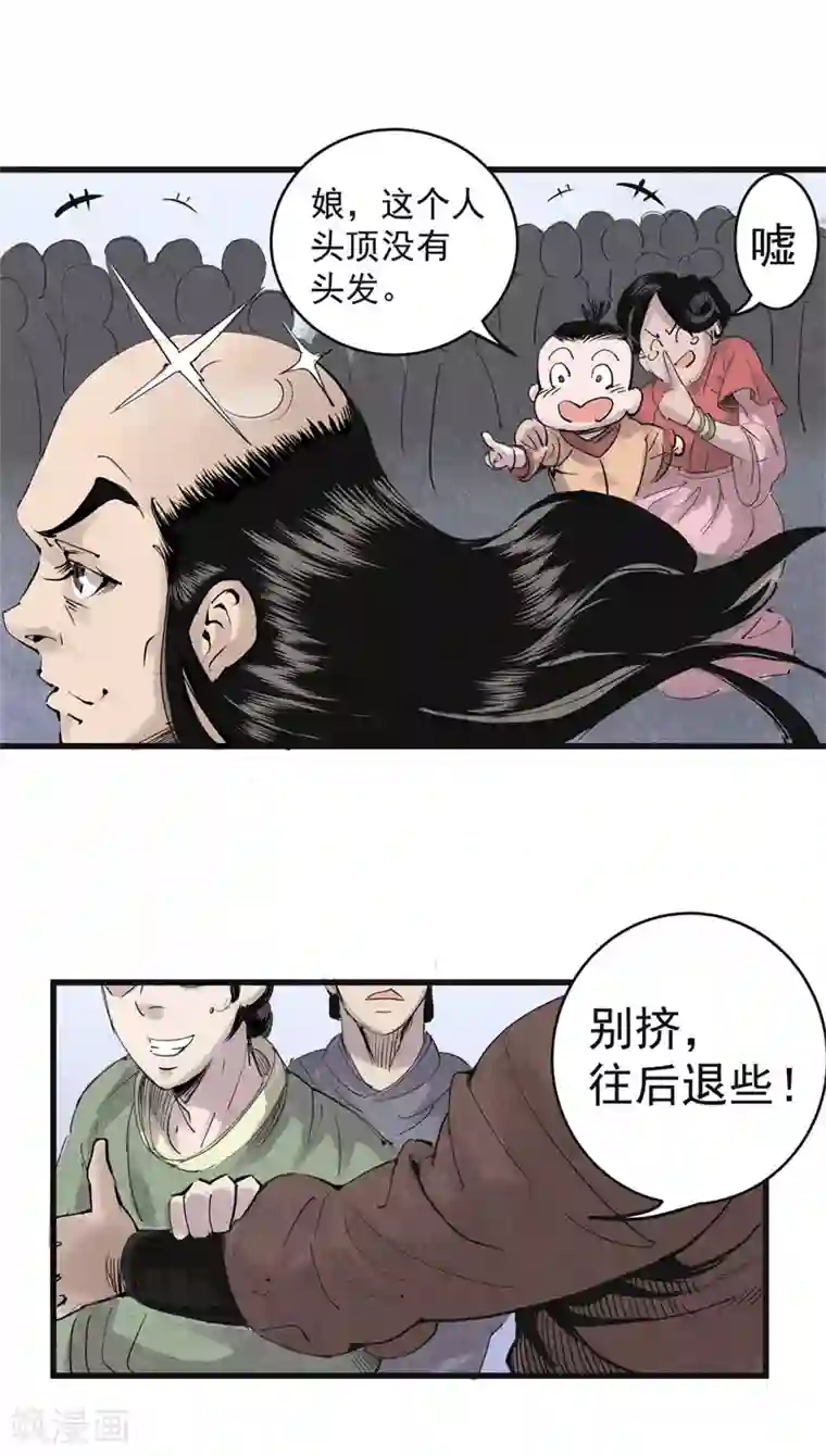 妖捕第29话 蹴鞠杀机