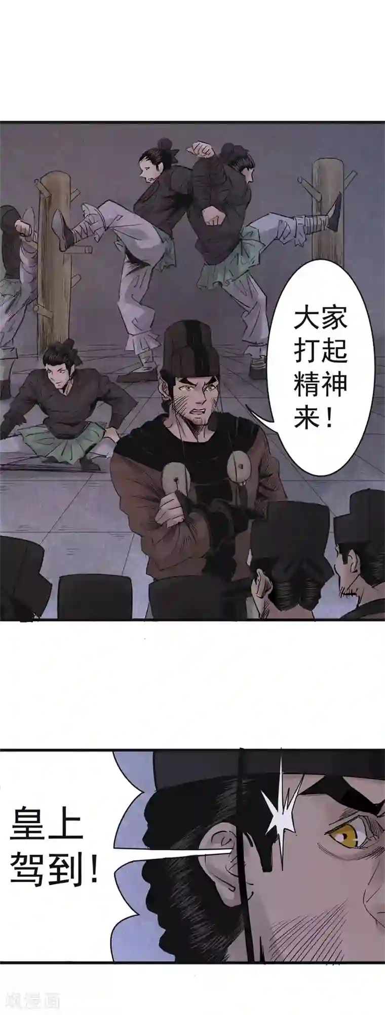 妖捕第29话 蹴鞠杀机