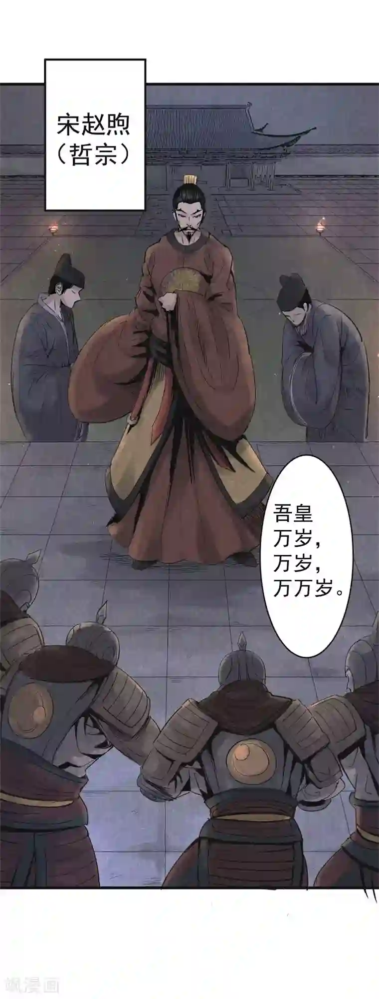 妖捕第29话 蹴鞠杀机
