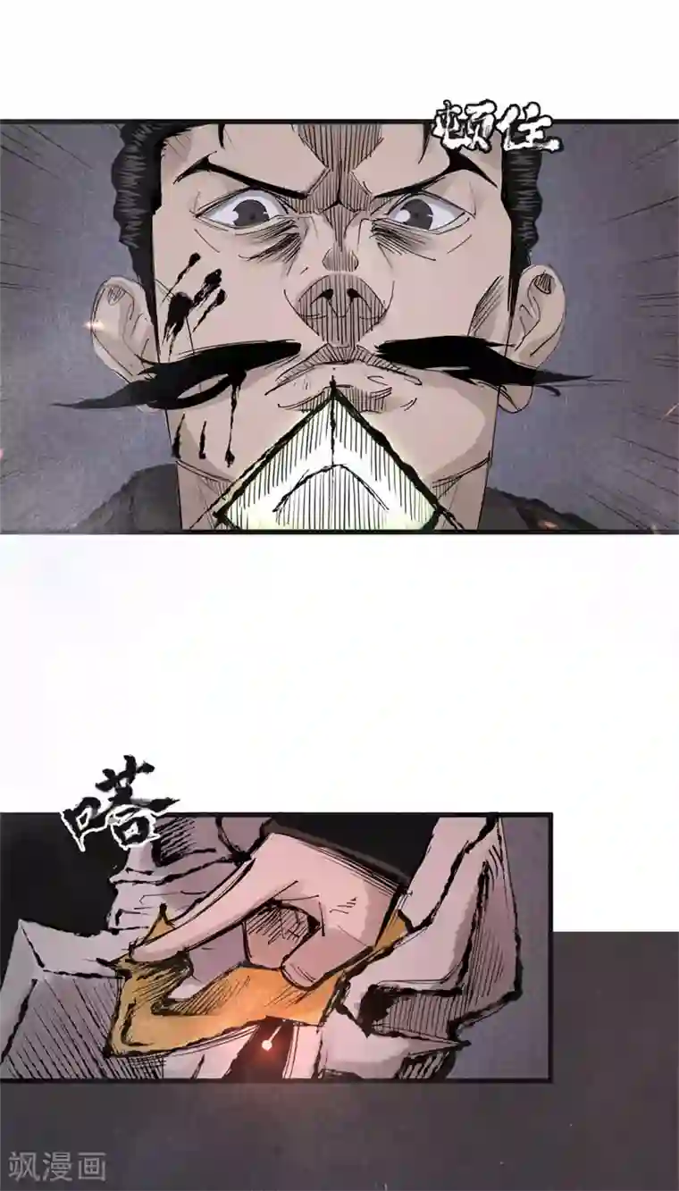 妖捕第30话 行刺