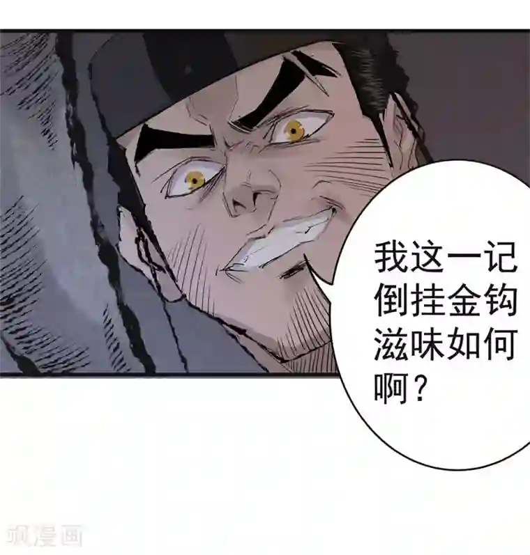 妖捕第30话 行刺