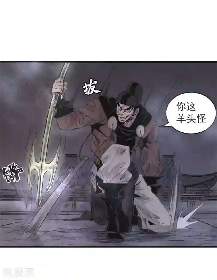 妖捕第30话 行刺