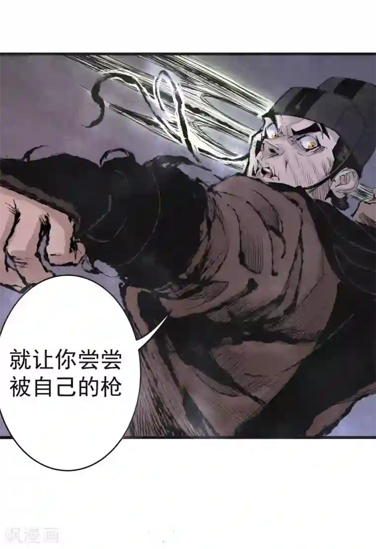 妖捕第30话 行刺