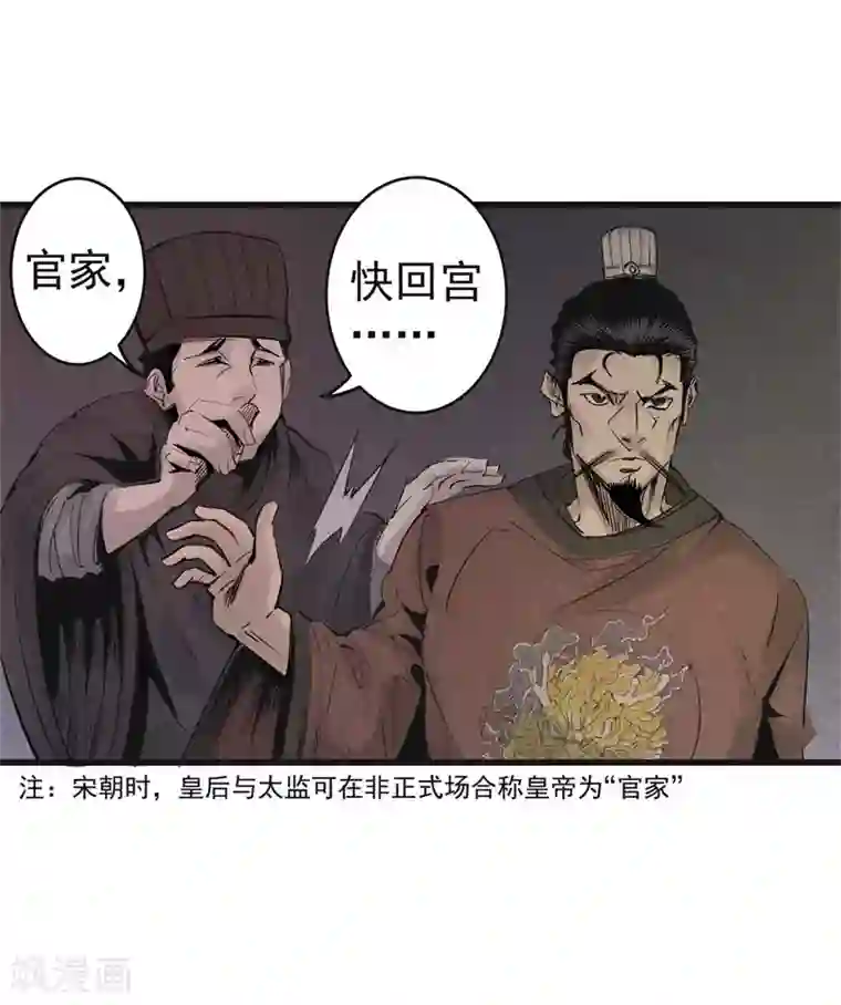 妖捕第30话 行刺