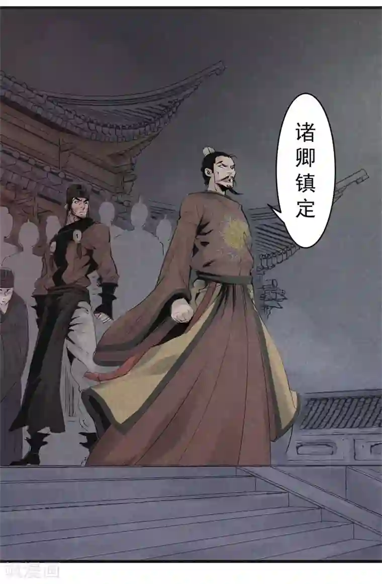 妖捕第30话 行刺