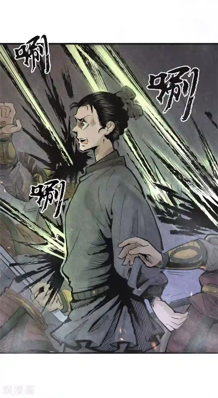 妖捕第30话 行刺