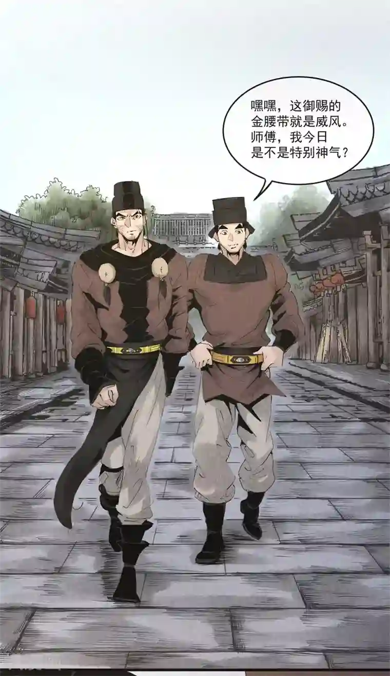 妖捕第31话 路遇