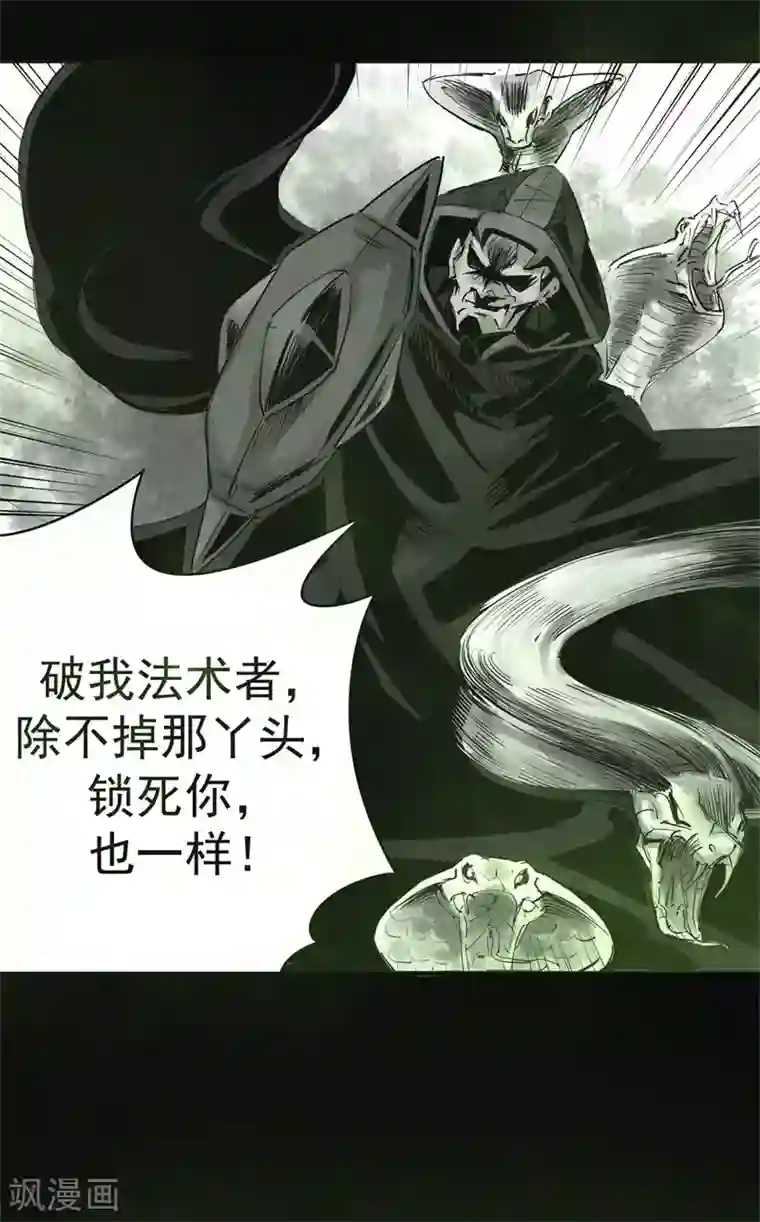 妖捕第31话 路遇