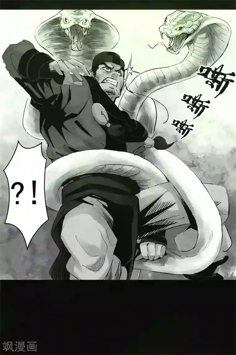 妖捕第31话 路遇