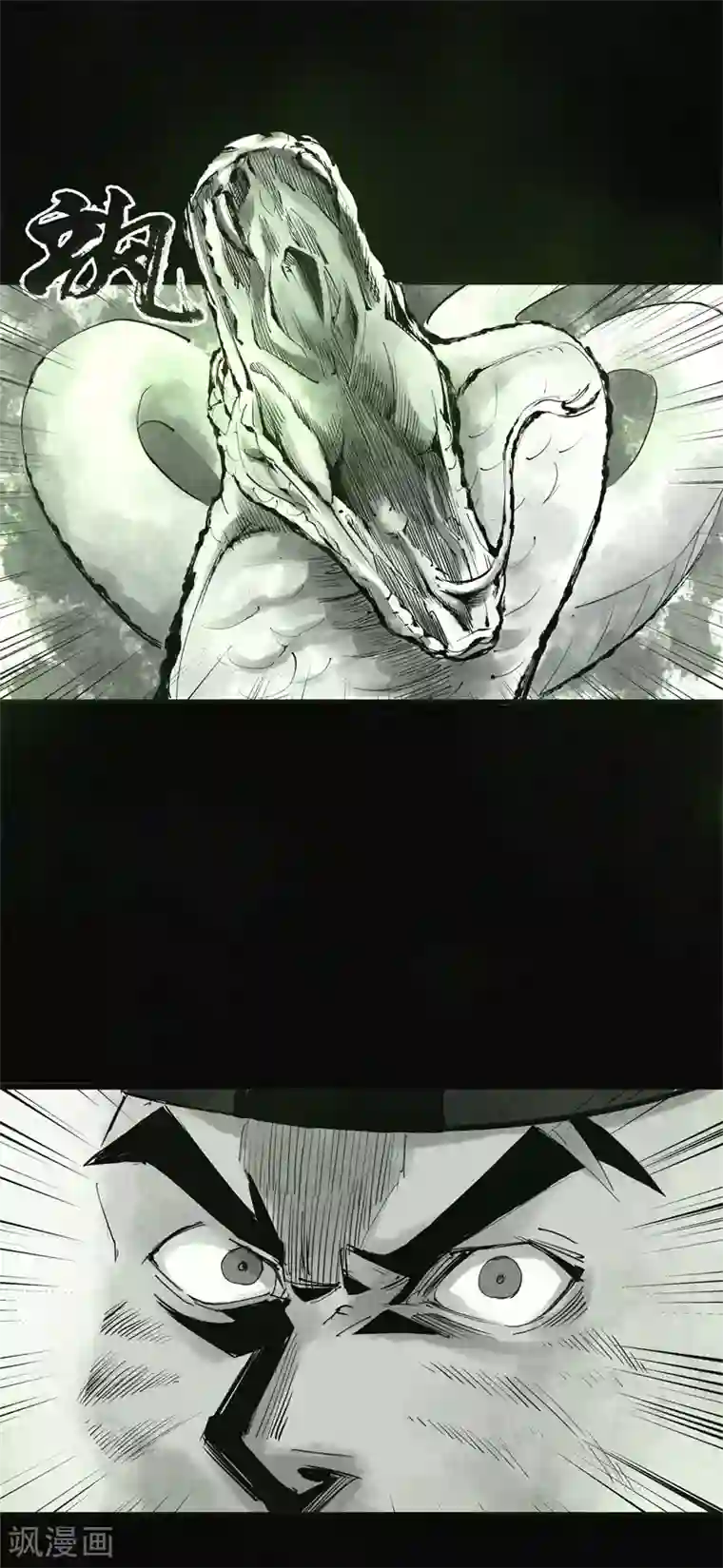 妖捕第31话 路遇