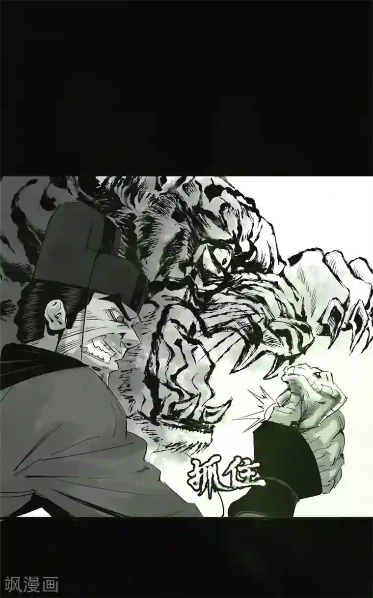 妖捕第31话 路遇