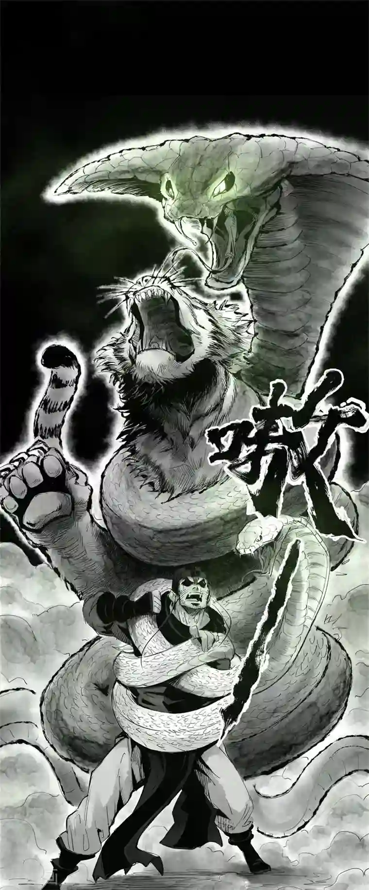 妖捕第31话 路遇