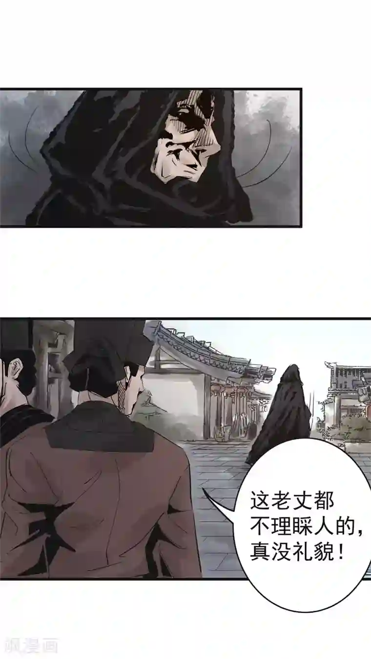 妖捕第31话 路遇